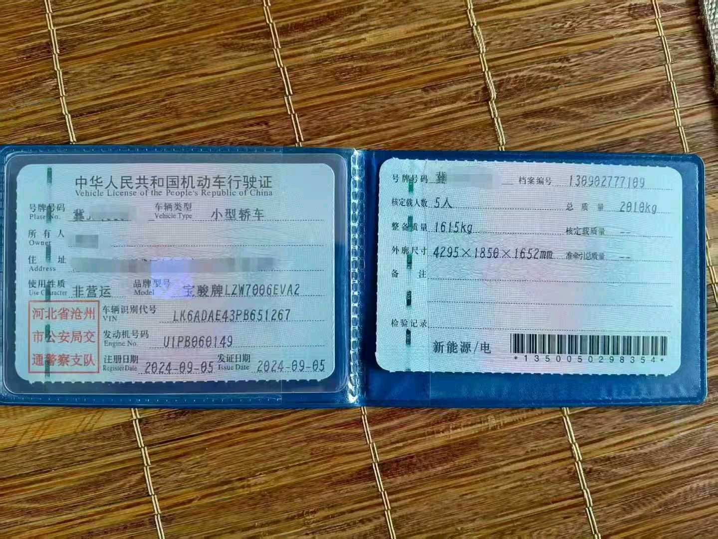 沧州市24年五菱汽车宝骏9