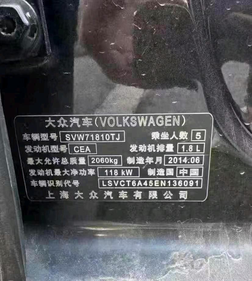 遵义市14年大众帕萨特6