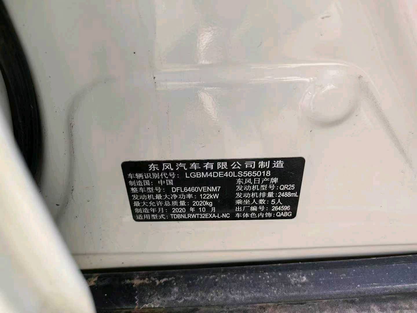 赤峰市21年日产奇骏9