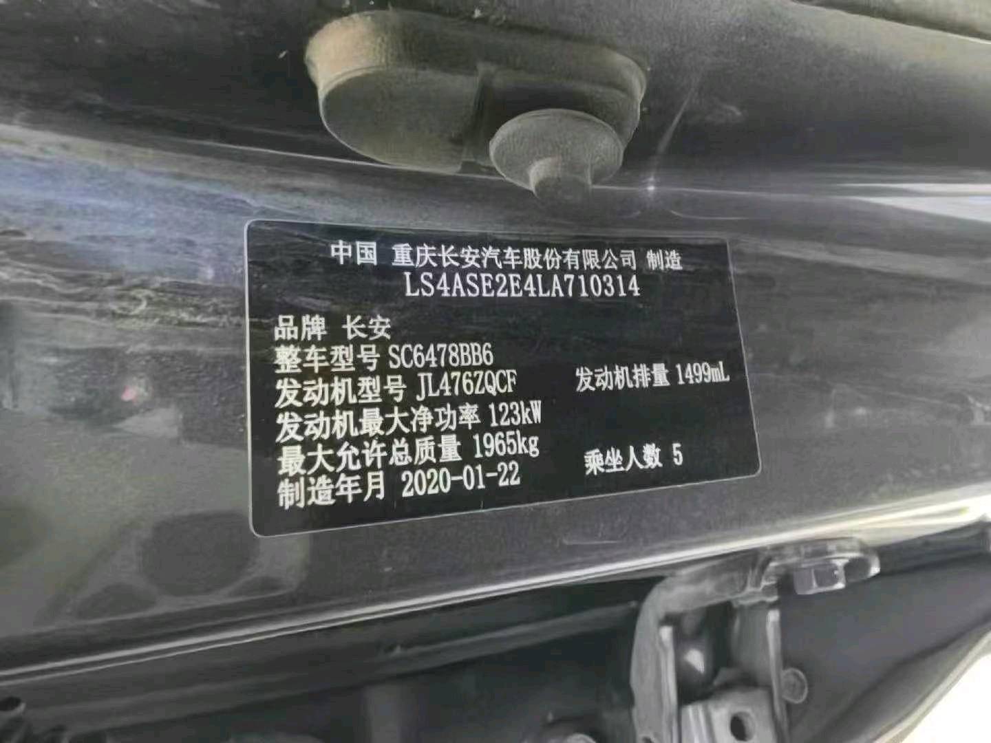 呼和浩特市20年长安汽车欧尚9