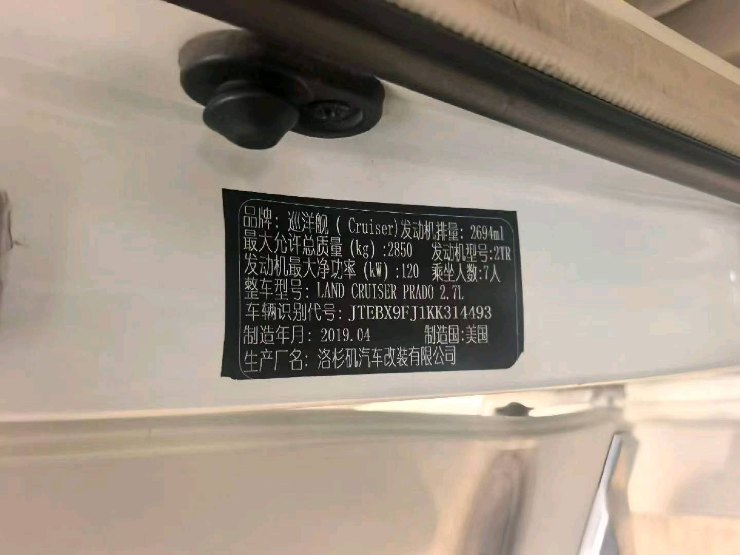 呼和浩特市19年丰田普拉多7