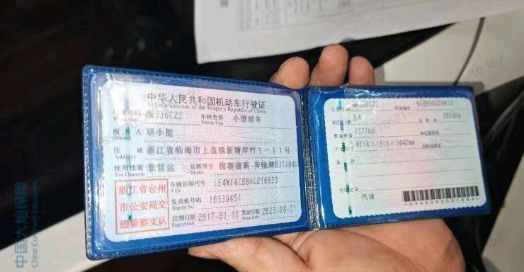 台州市17年奔驰C6