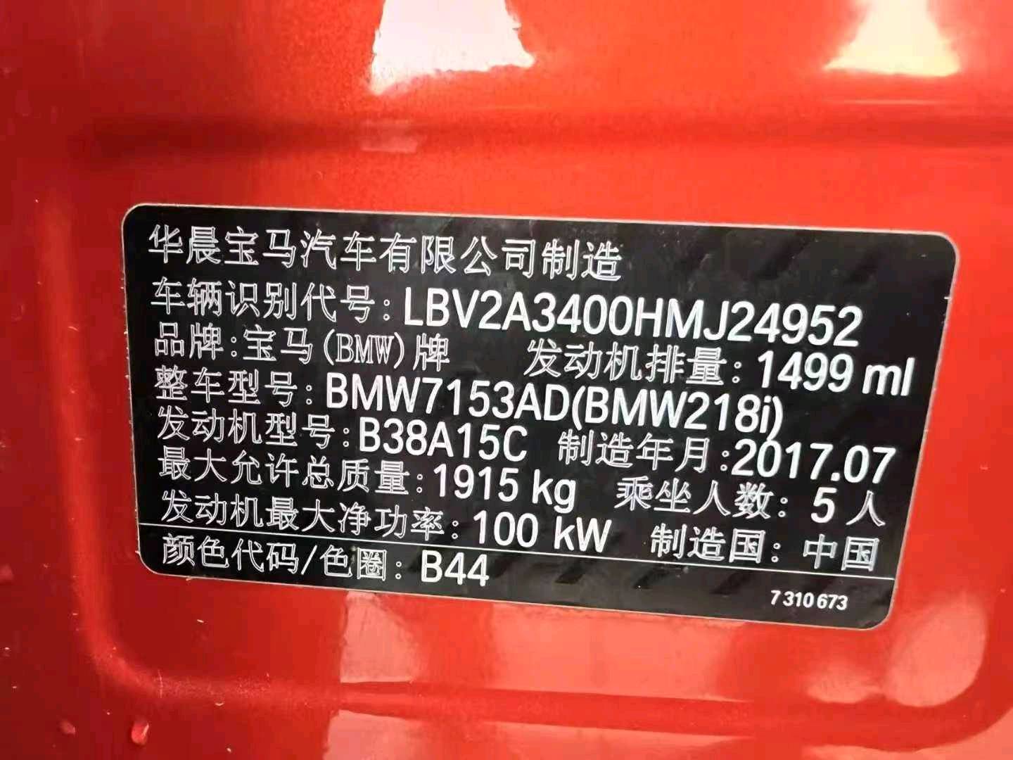 郑州市17年宝马2系9