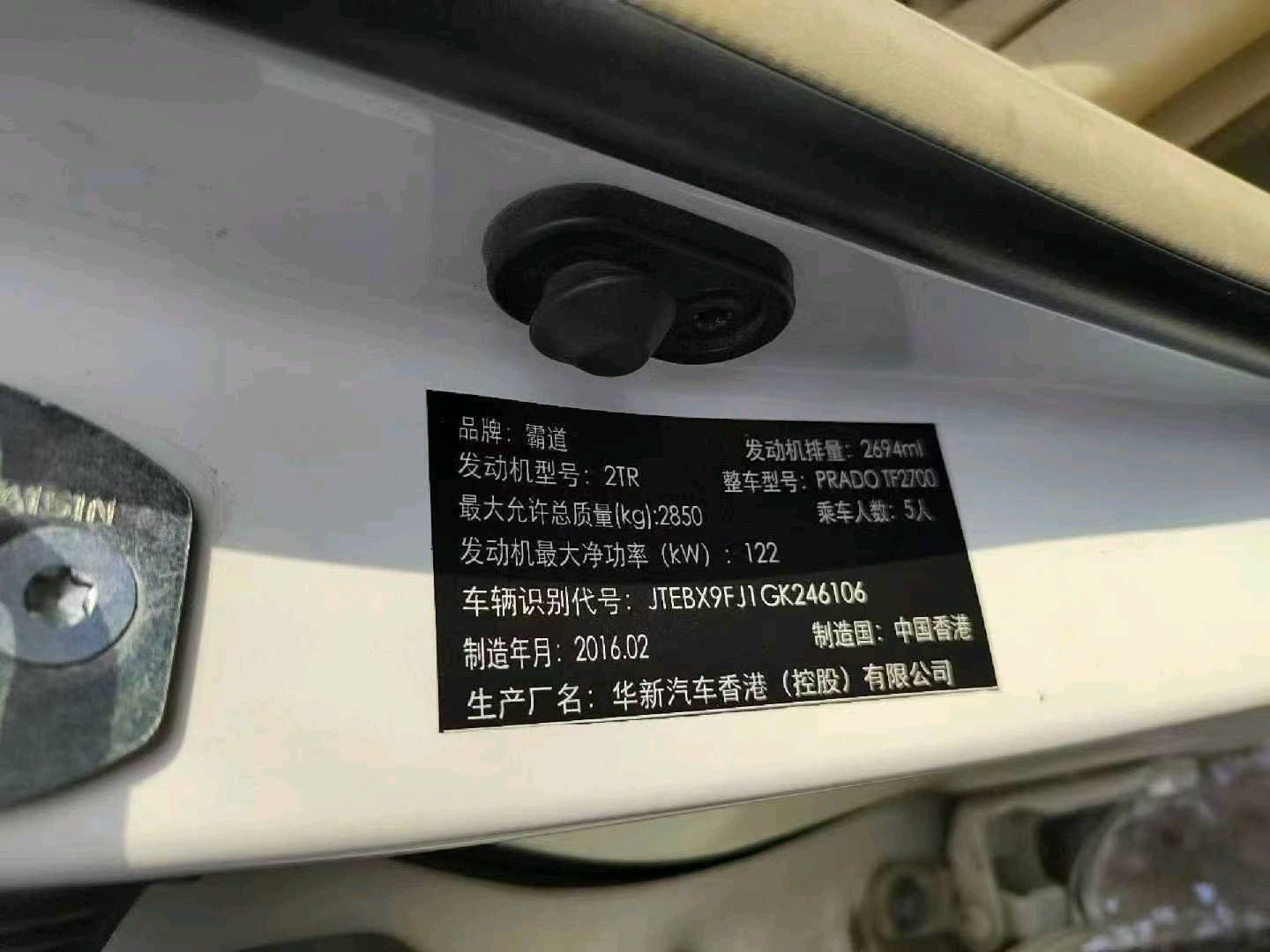 沈阳市16年丰田普拉多8