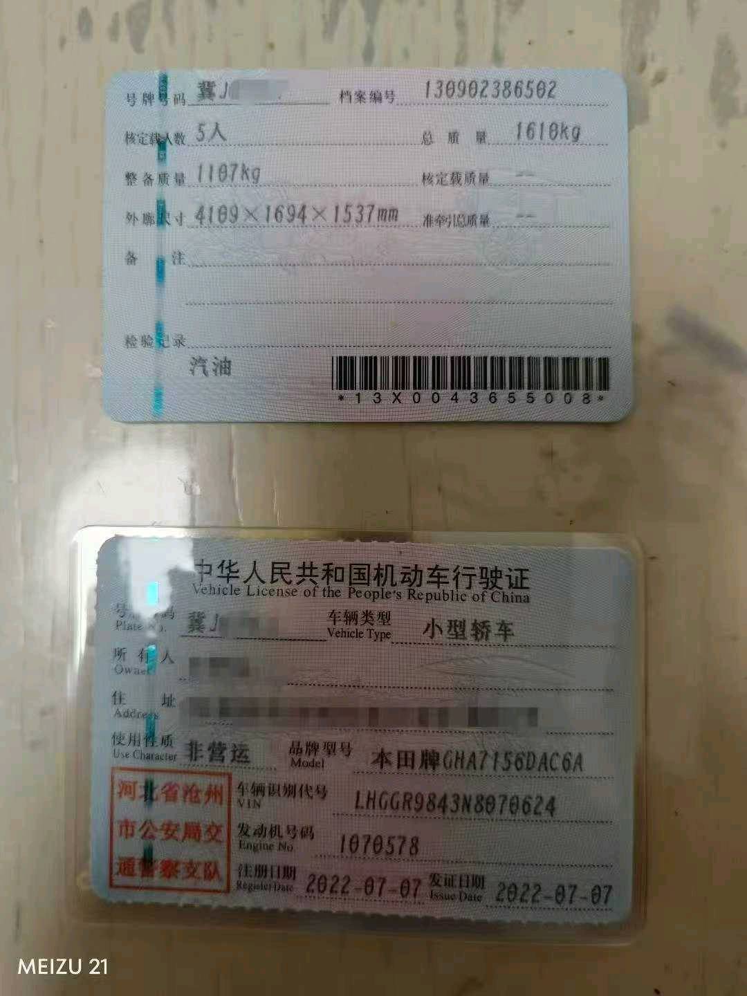 沧州市22年本田飞度8