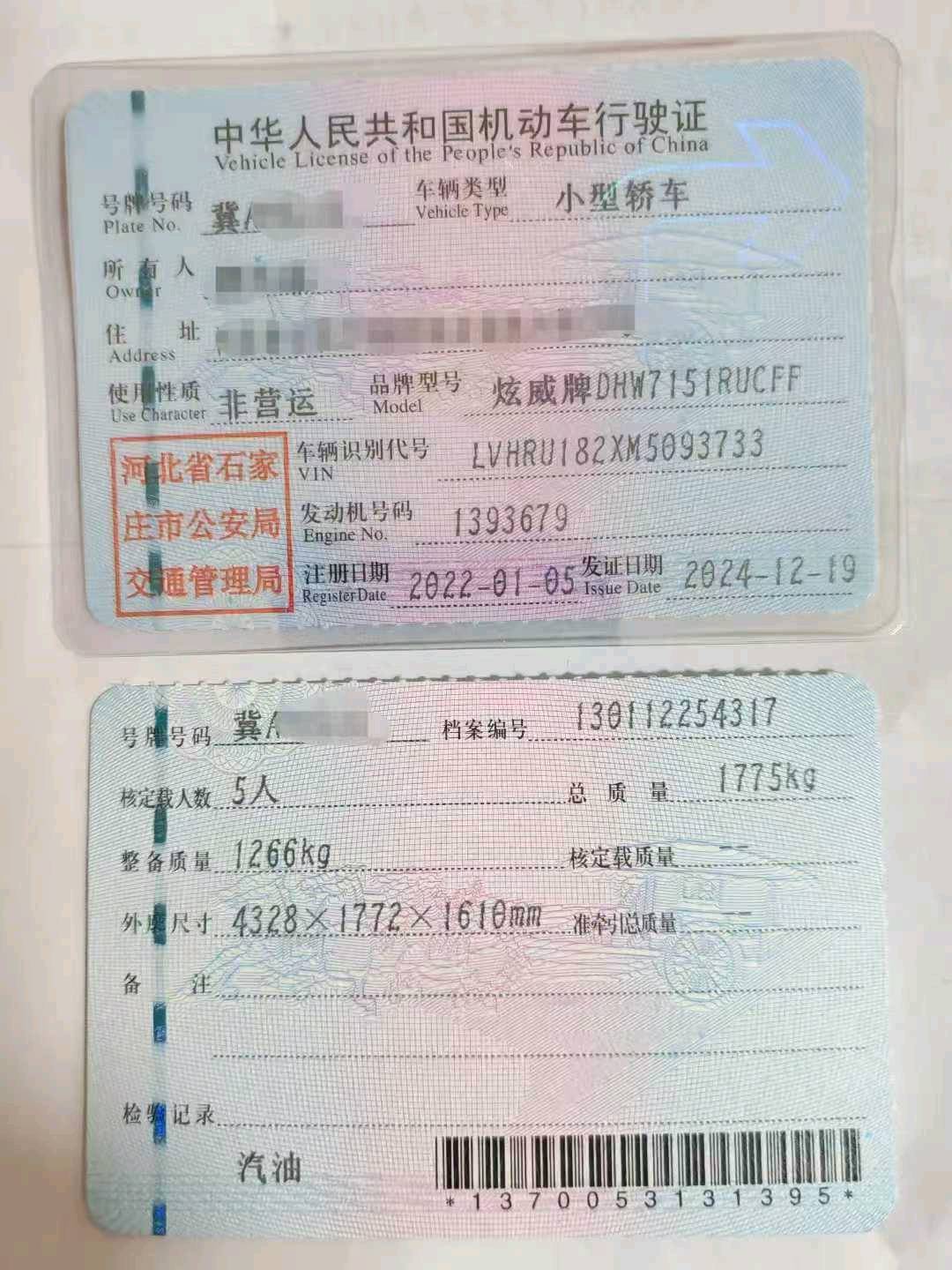 邯郸市22年本田XRV9