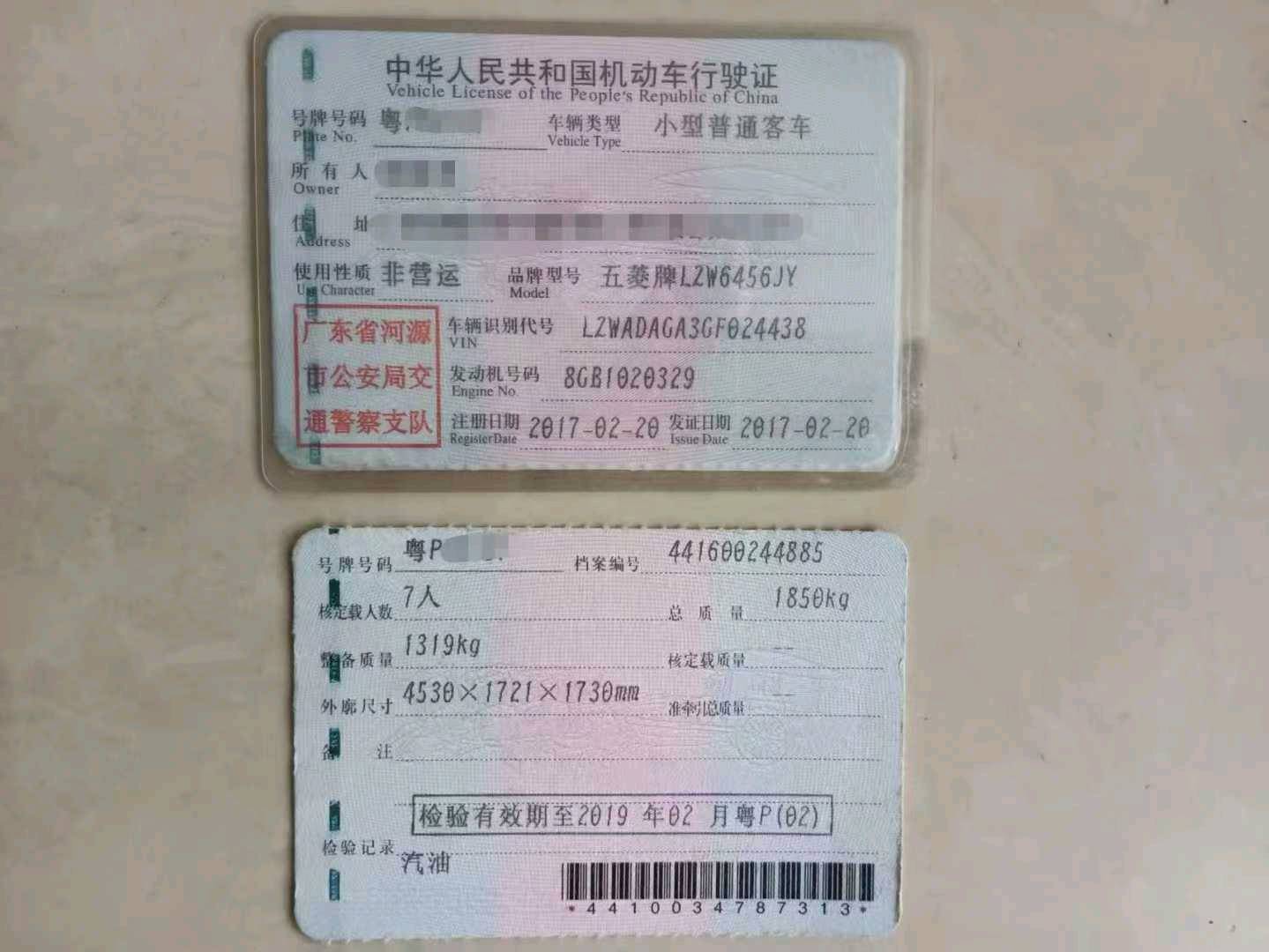 河源市17年五菱汽车宏光9