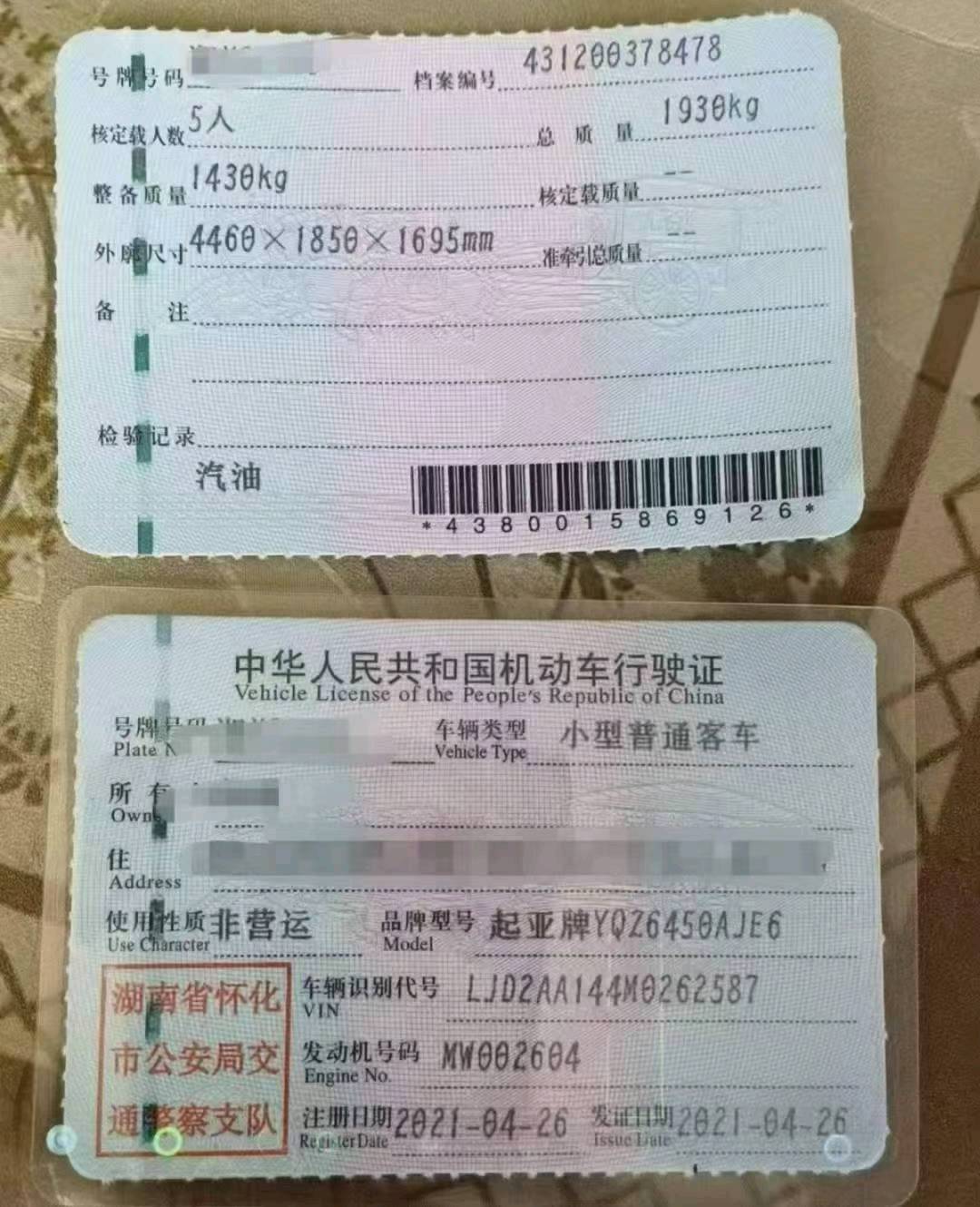 常德市21年起亚智跑9