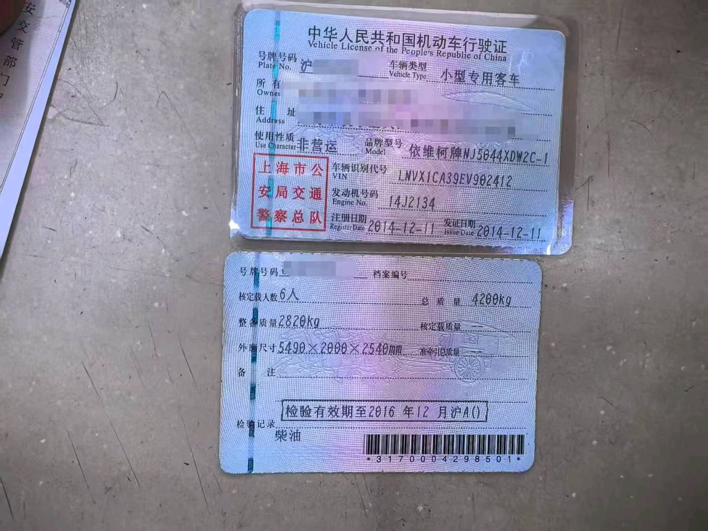 上海14年依维柯褒迪9