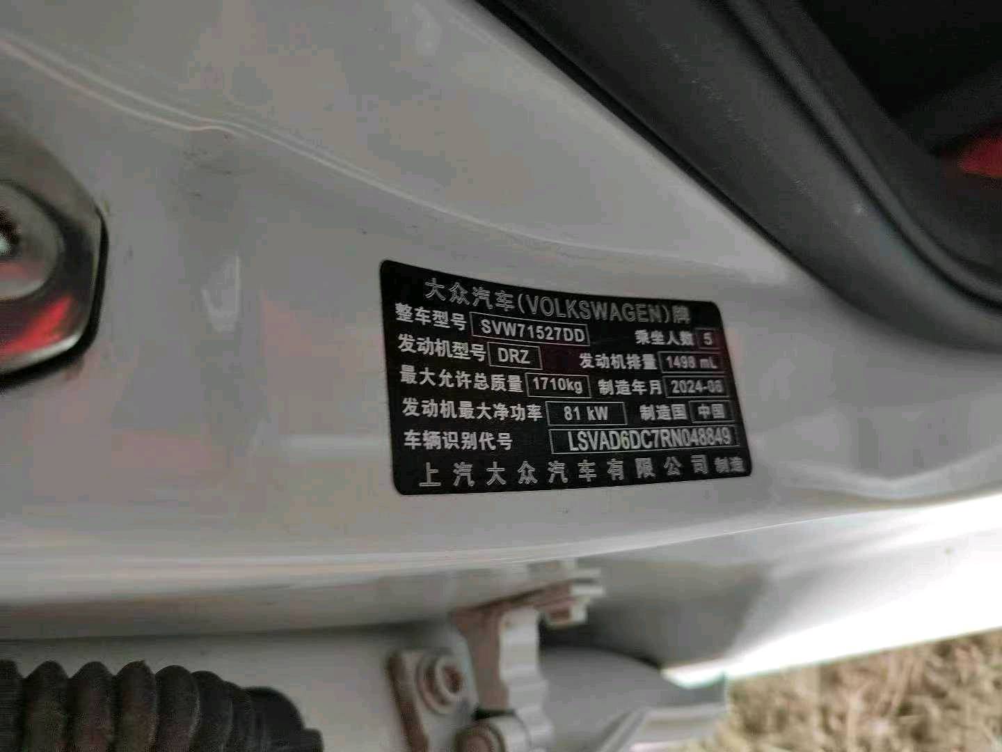 沈阳市24年大众朗逸9