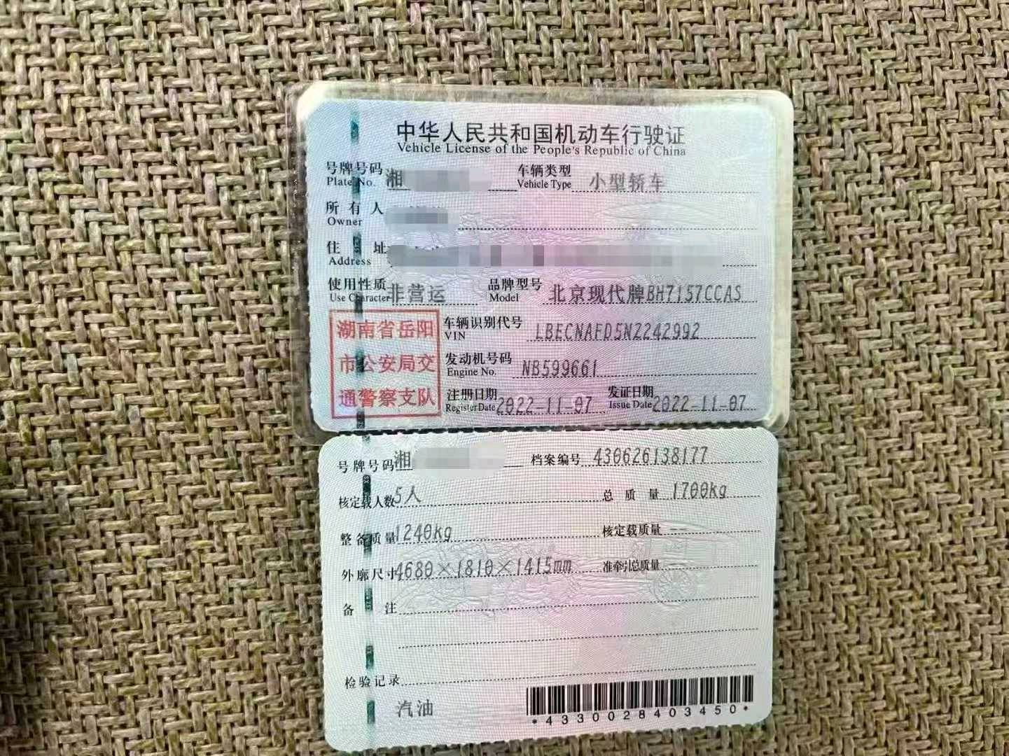 长沙市22年现代伊兰特9