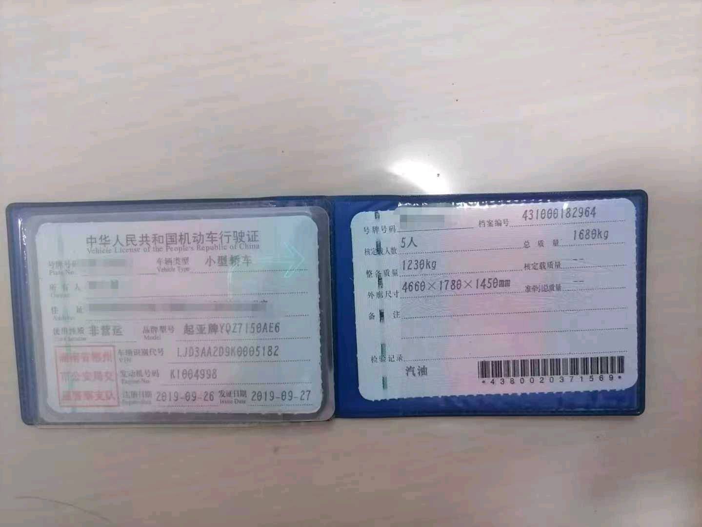 郴州市19年起亚K39