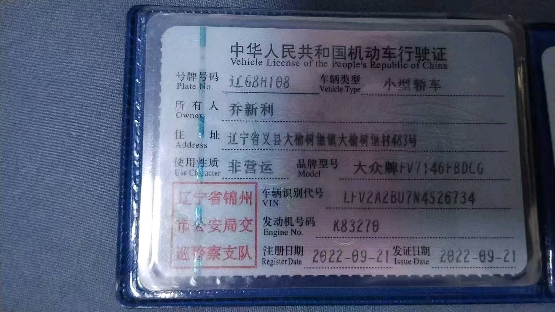 沈阳市22年大众速腾10