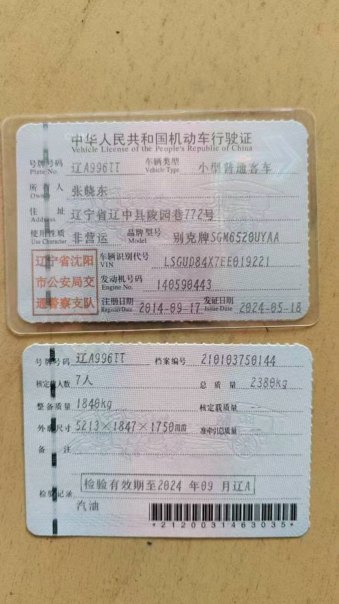 沈阳市14年别克GL810