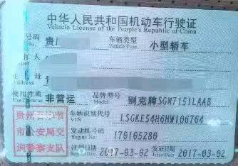 贵阳市17年别克英朗9