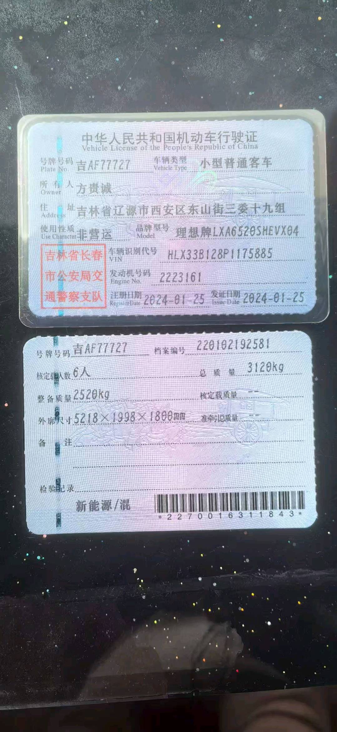 沈阳市24年理想L910