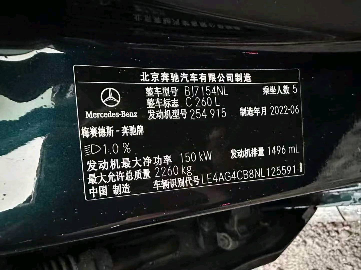 杭州市22年奔驰C7