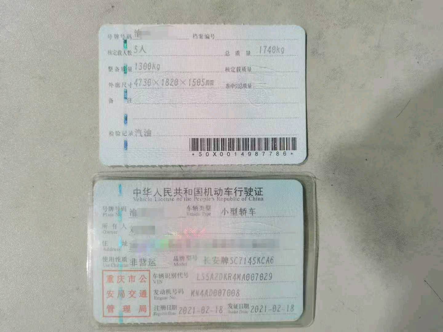 重庆21年长安汽车逸动8