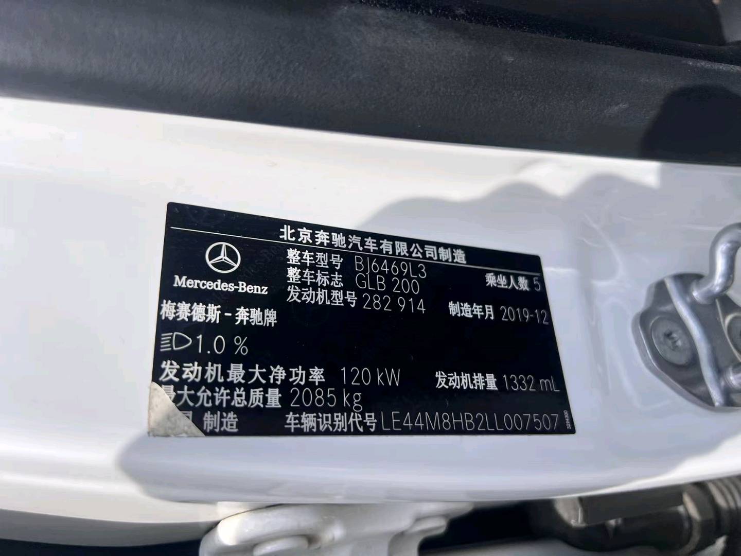长春市20年奔驰GLB10