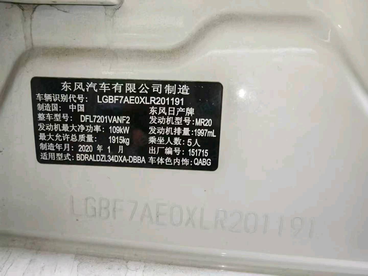 上海20年日产天籁9