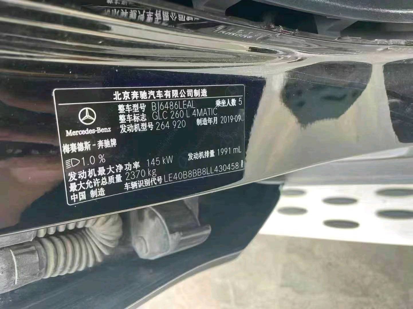 郑州市19年奔驰GLC8