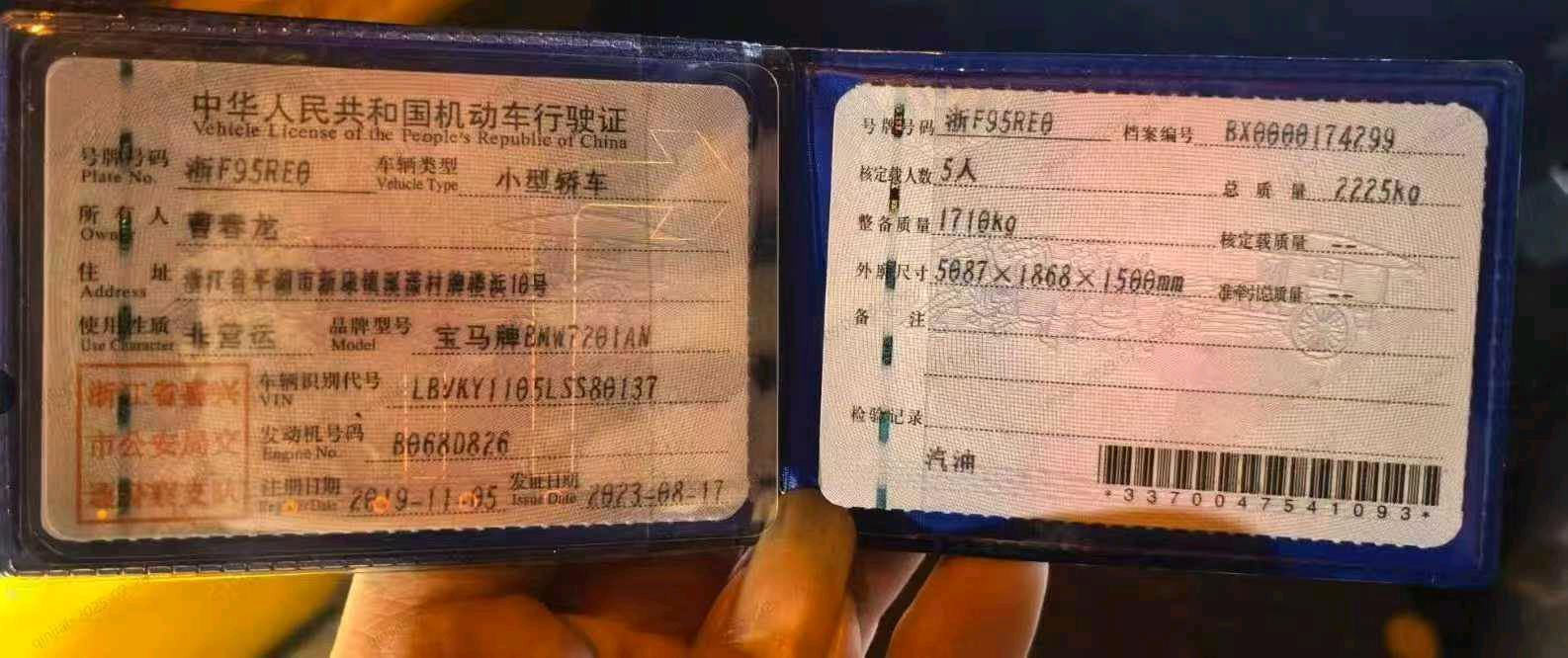 杭州市19年宝马5系8