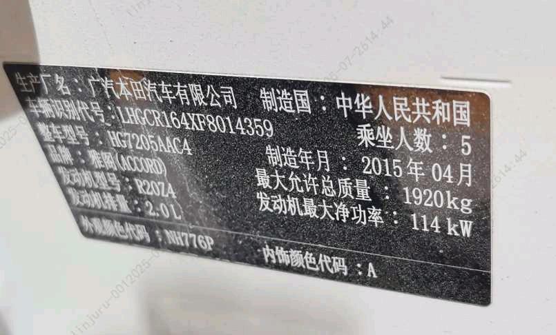 宁波市15年本田雅阁5