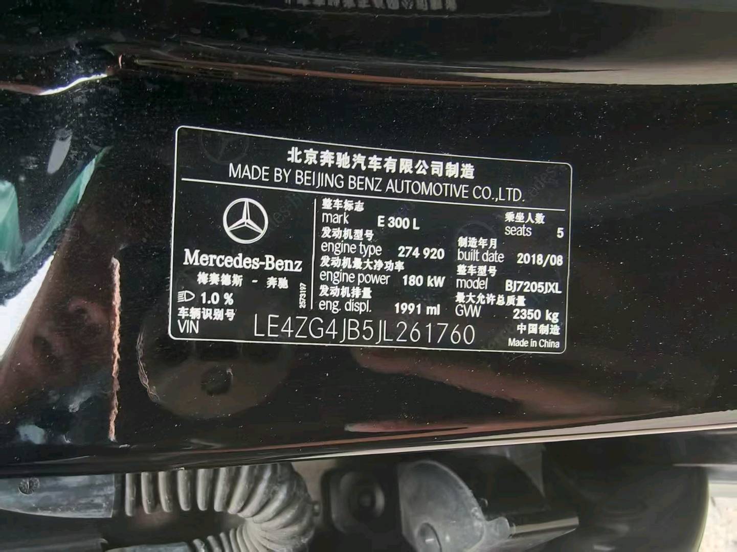 枣庄市19年奔驰E7