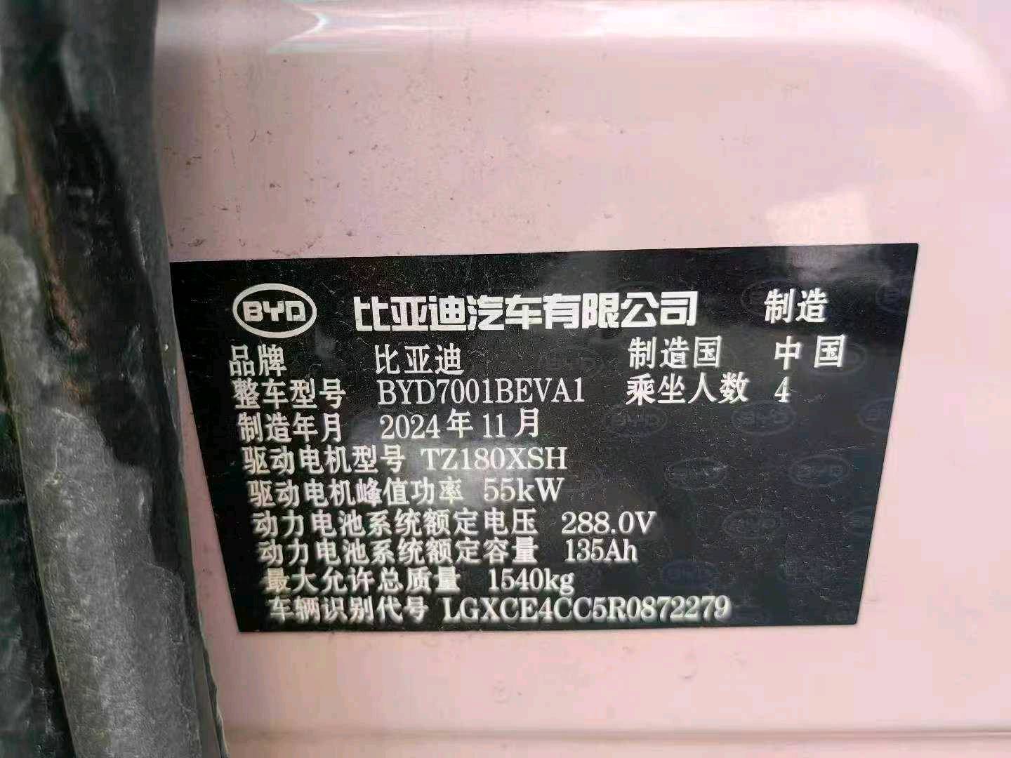 赤峰市24年比亚迪海鸥9