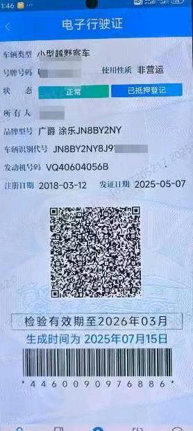 广州市18年日产途乐9