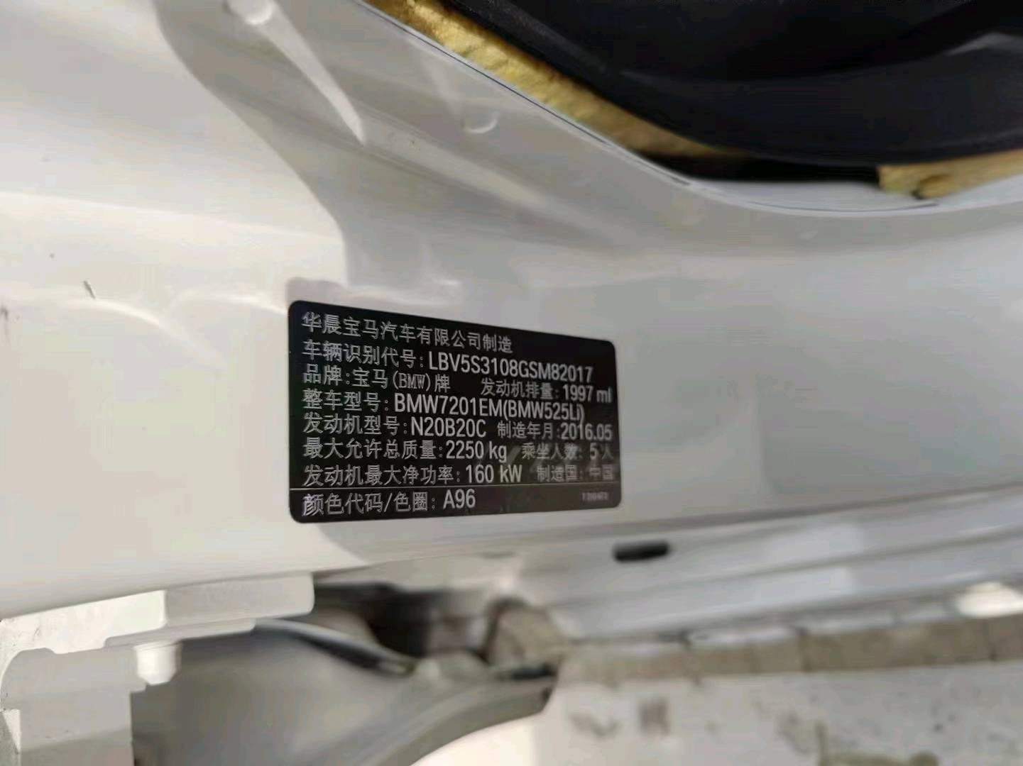 河南16年宝马5系8