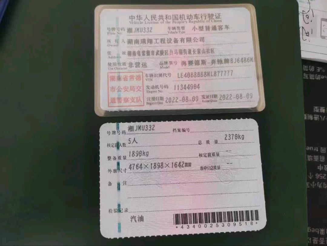 长沙市22年奔驰GLC9