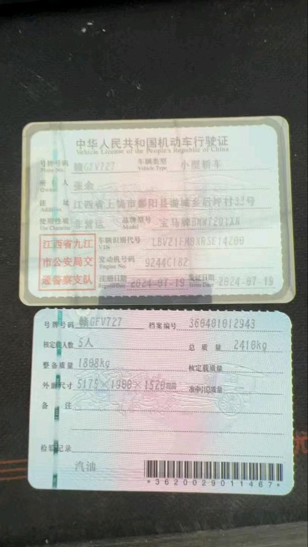 南昌市24年宝马5系9