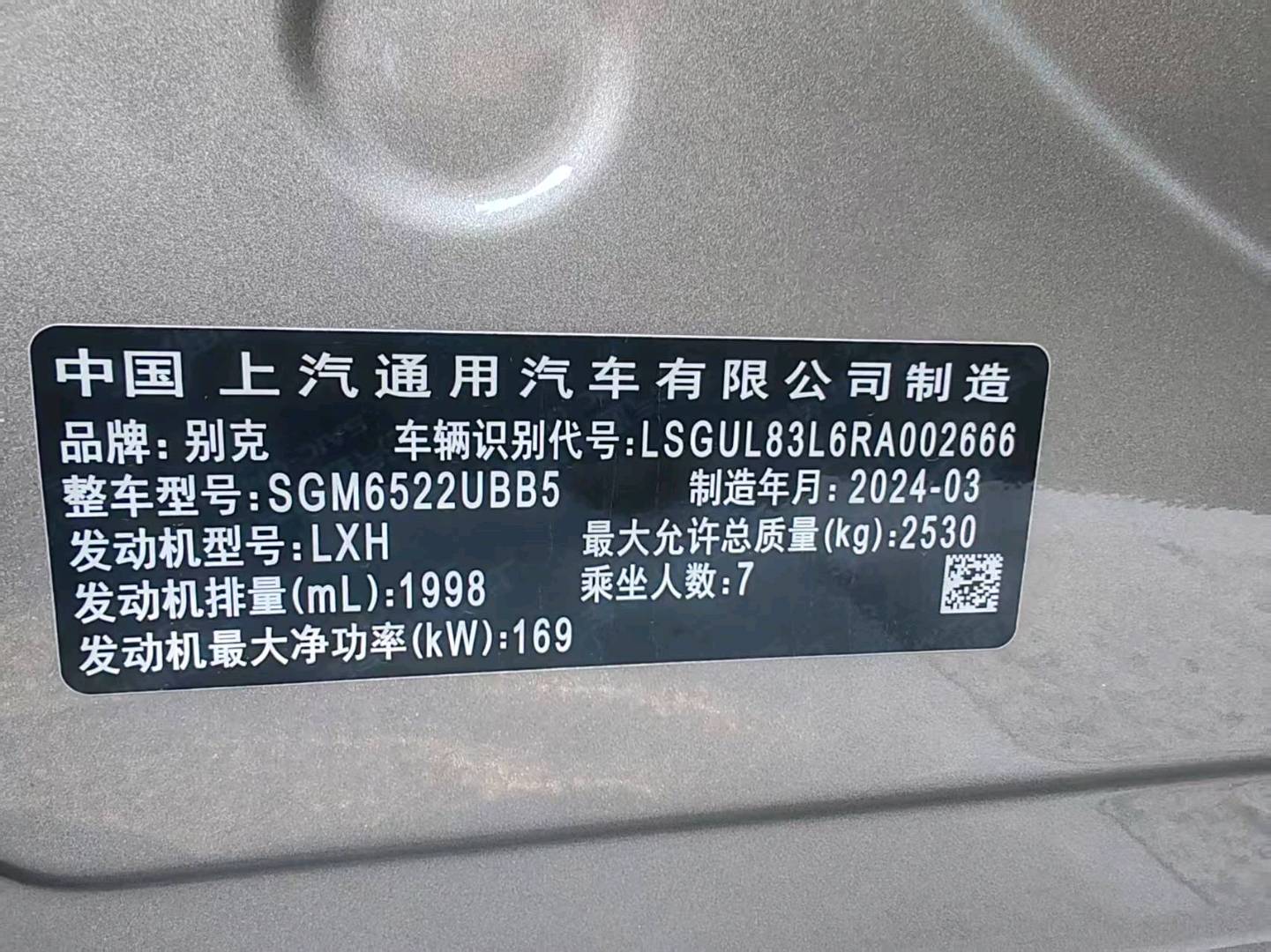 北京24年别克GL89