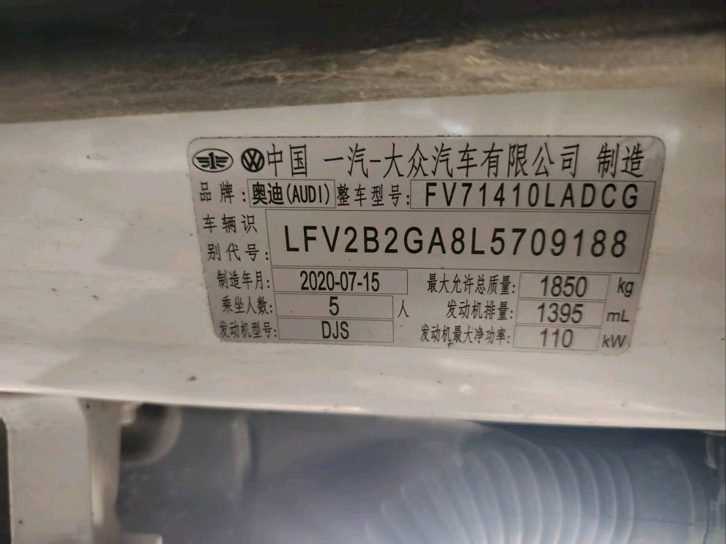 济南市20年奥迪Q211