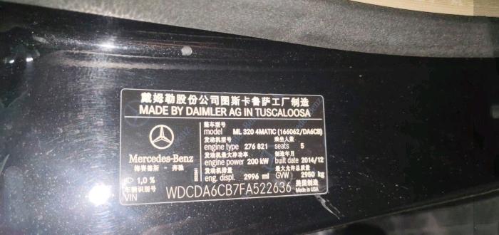 广东15年奔驰ML12