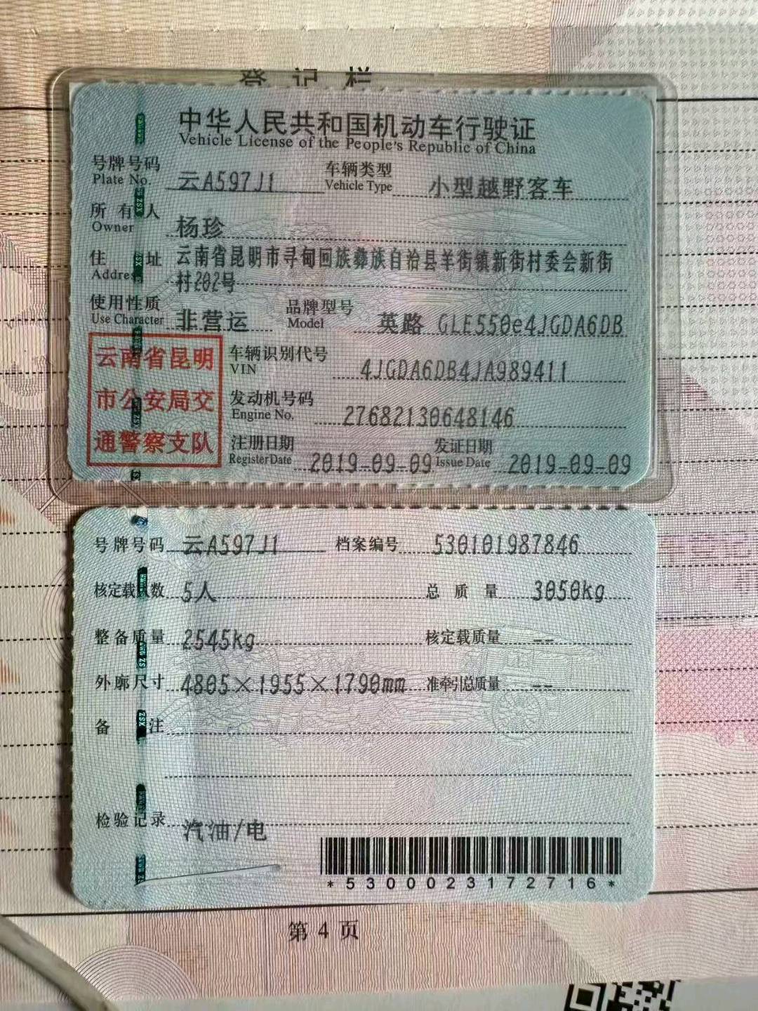 河北19年奔驰GLE8