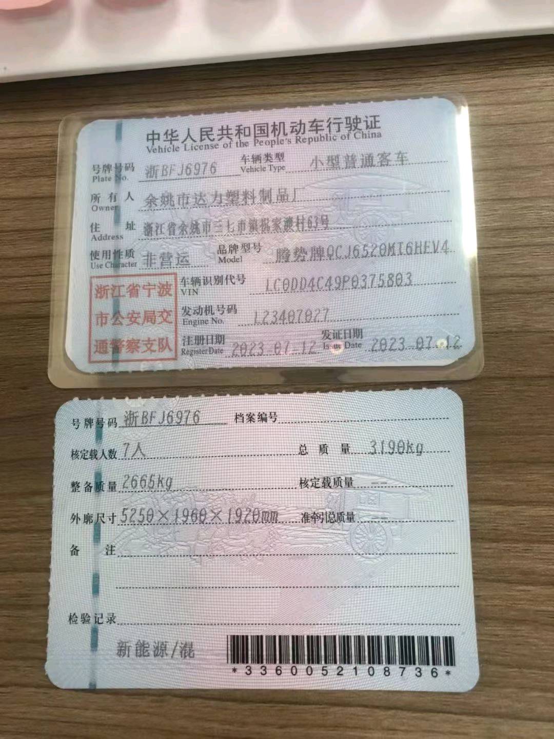 宁波市23年腾势腾势9