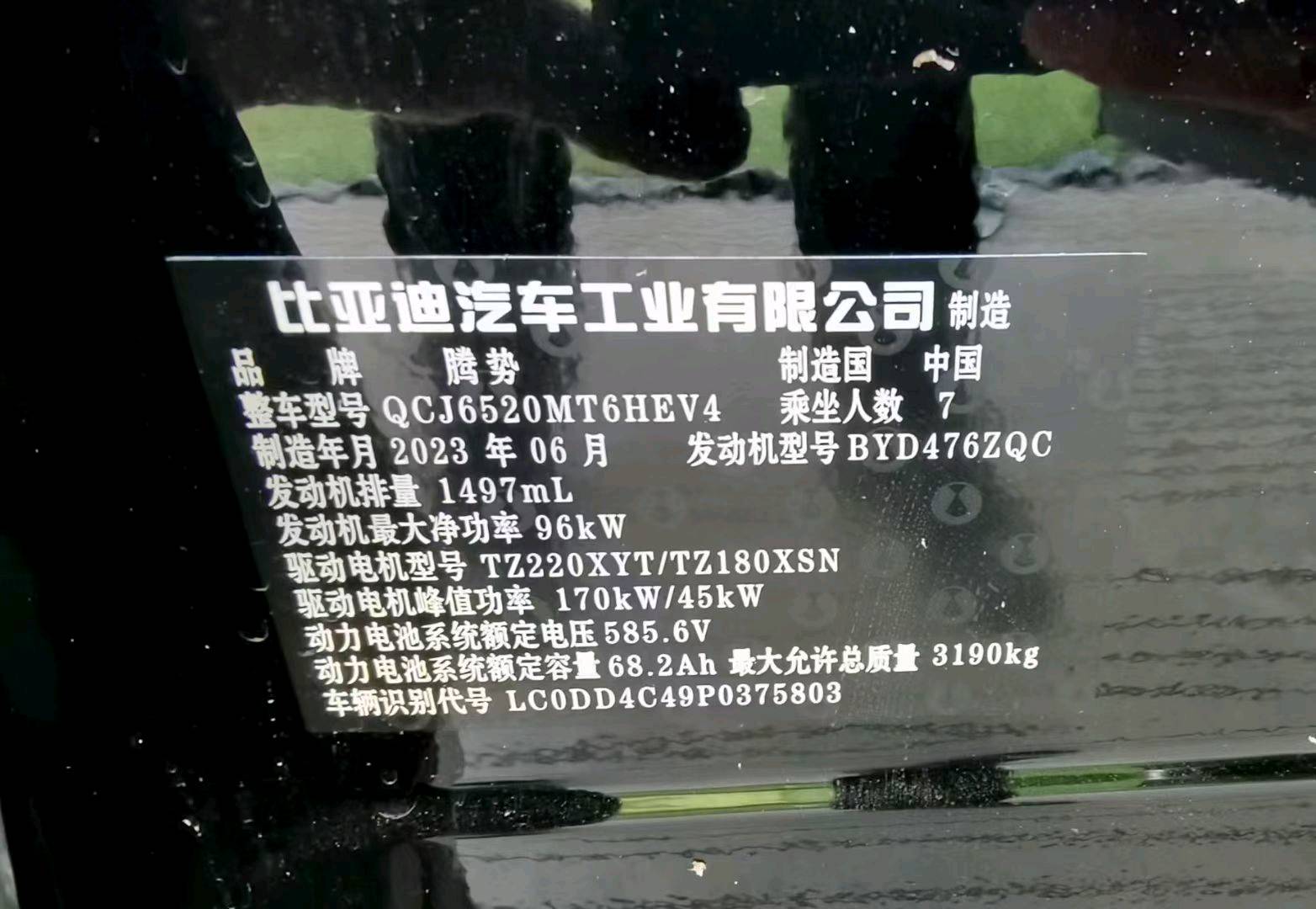 宁波市23年腾势腾势8