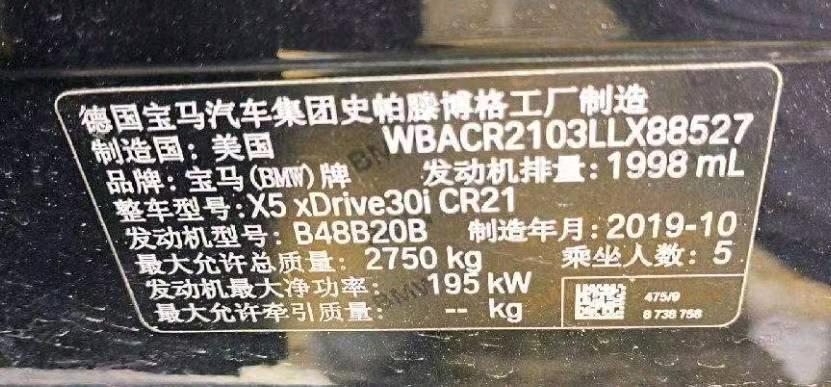 珠海市20年宝马X57