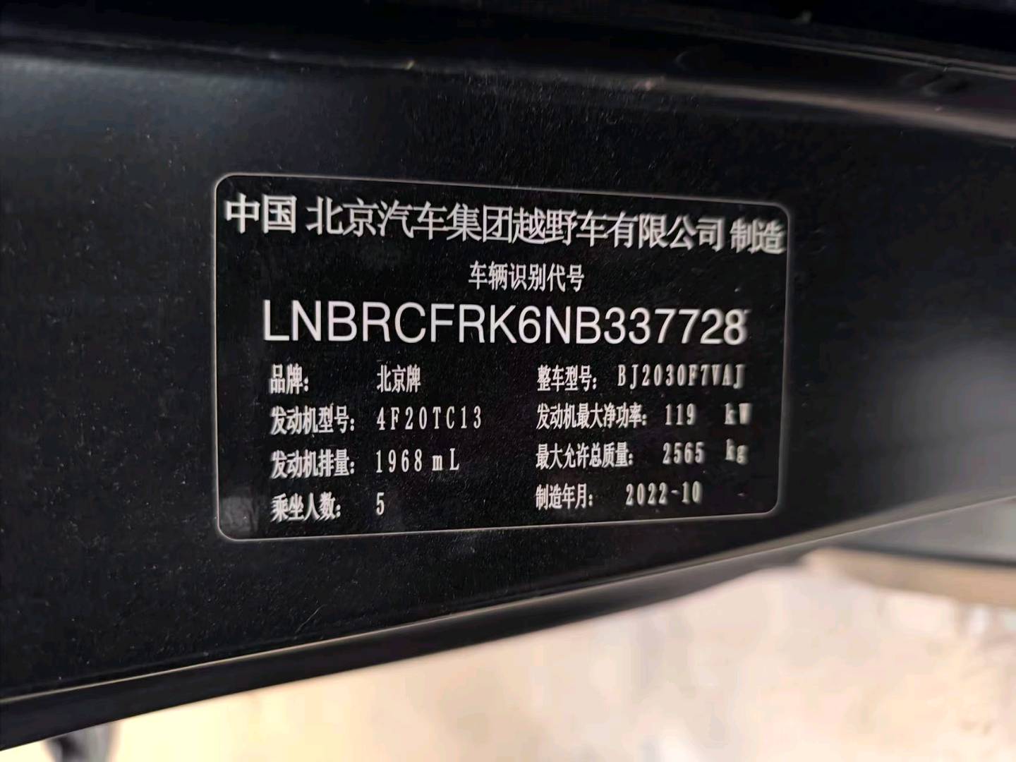 云南23年北京BJ409