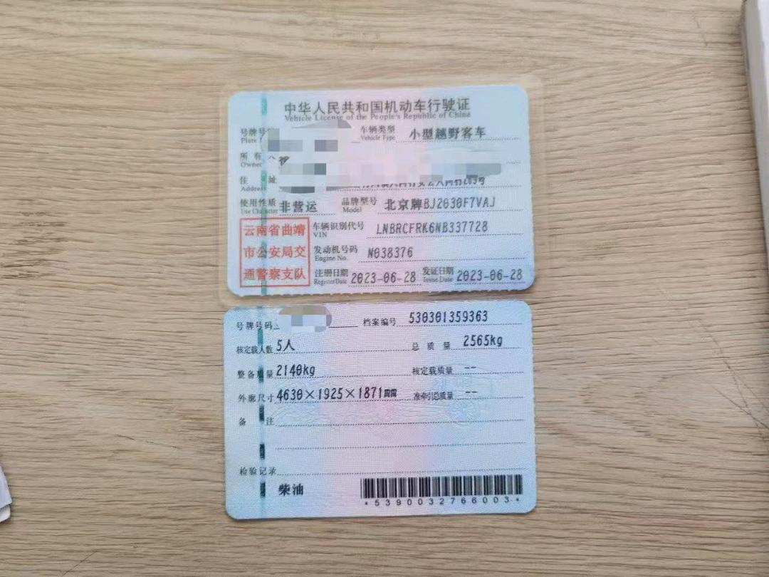 云南23年北京BJ4010