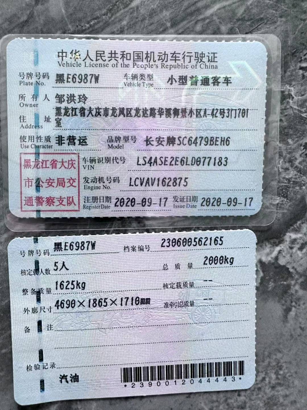 哈尔滨20年长安汽车CS7510