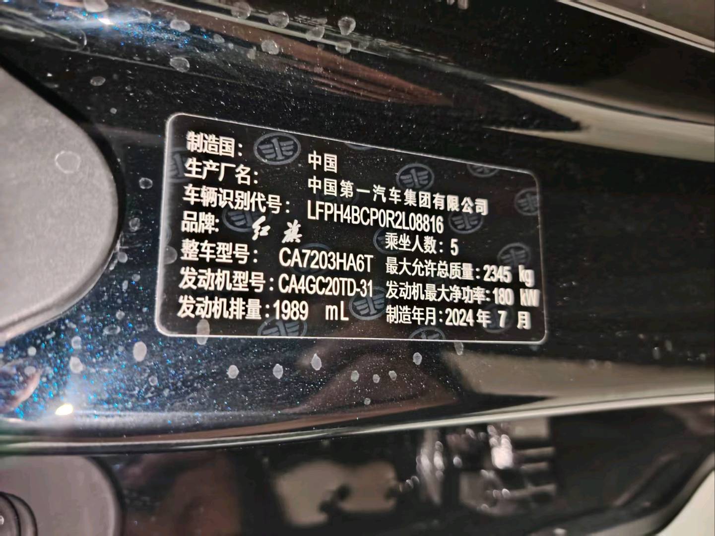 济南市25年红旗H911