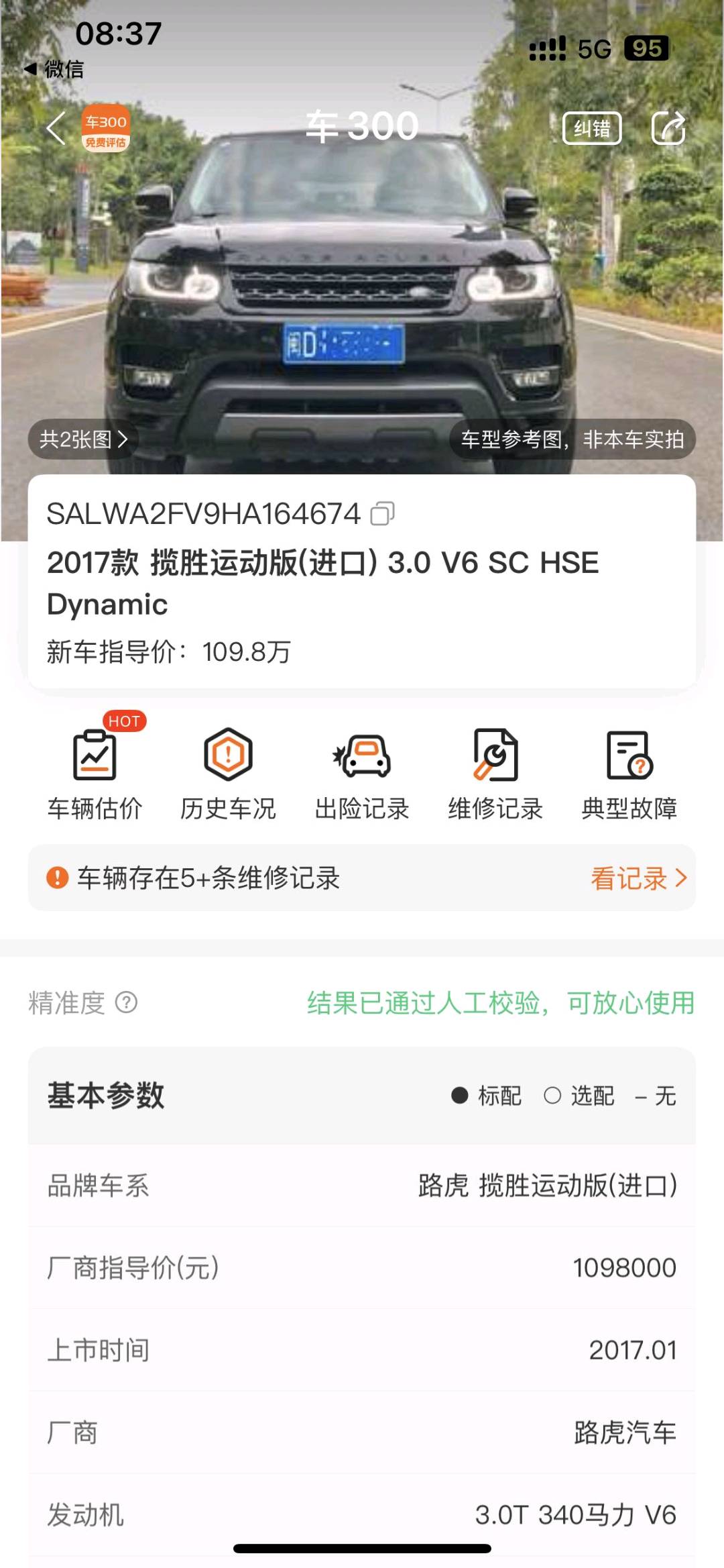 沈阳市18年路虎揽胜9