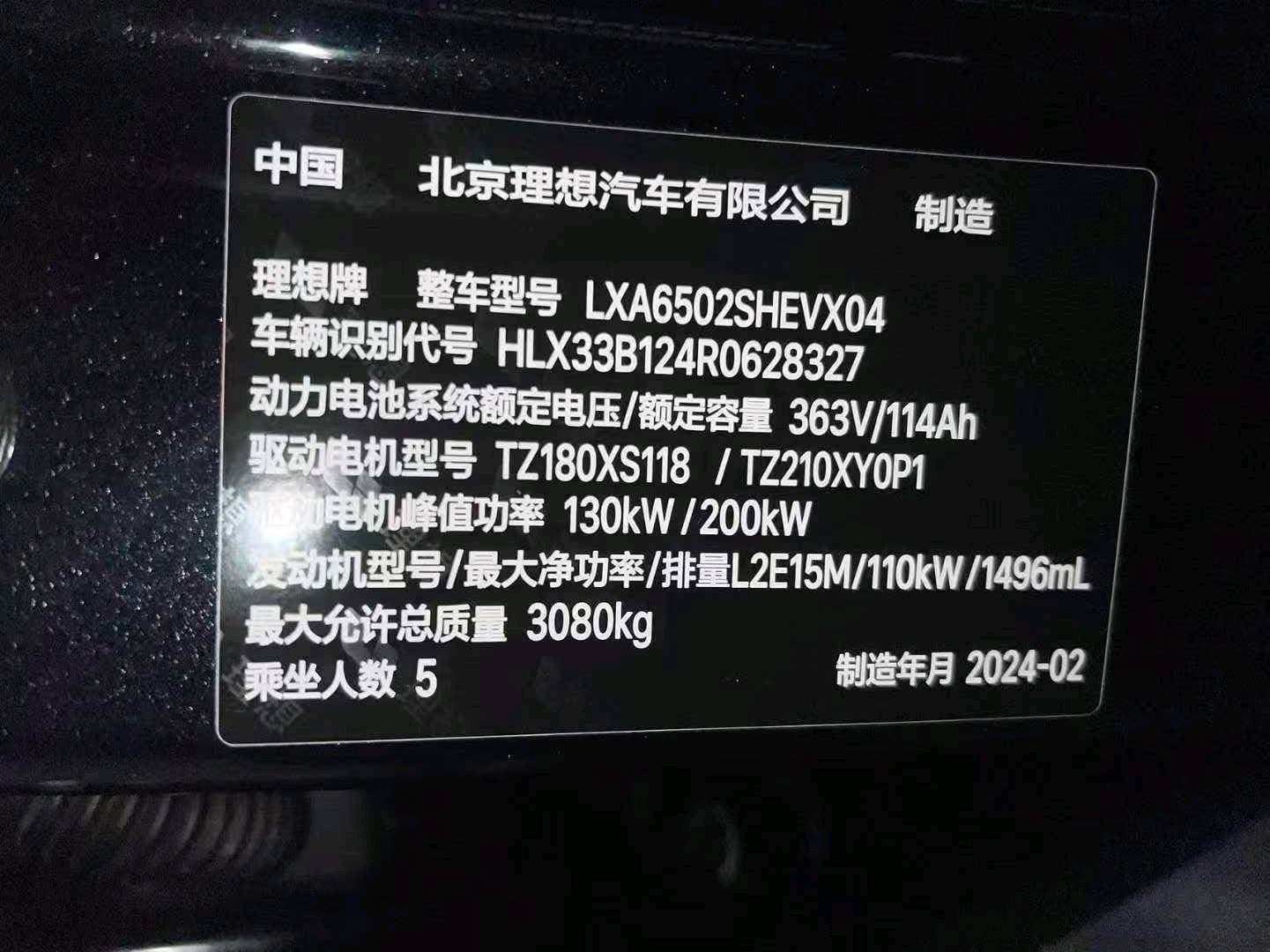 郑州市24年理想L79