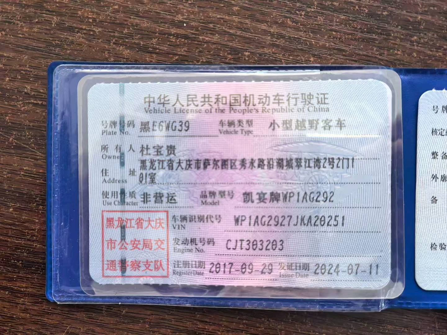 哈尔滨市17年保时捷卡宴10