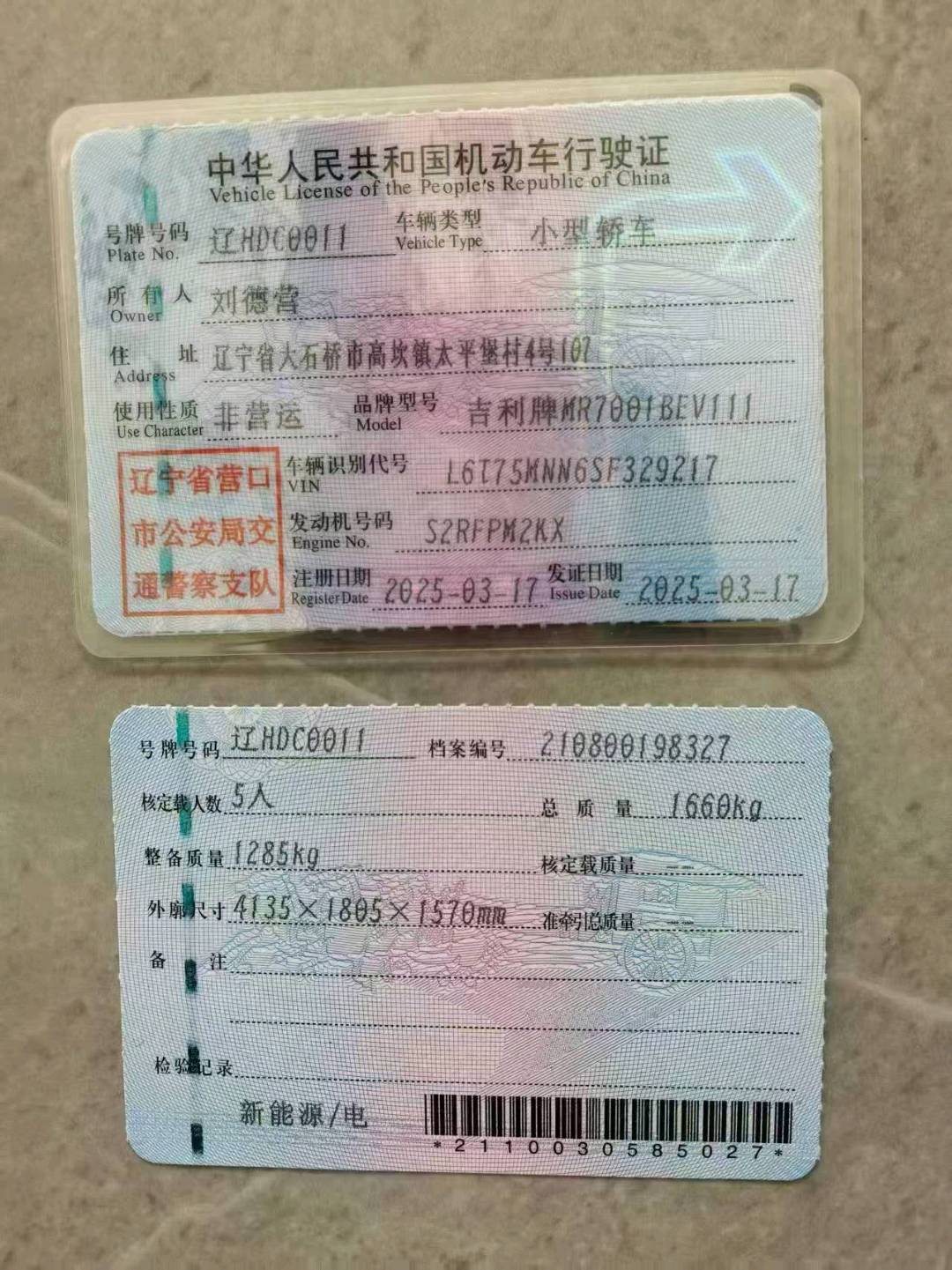 沈阳市25年吉利星愿10