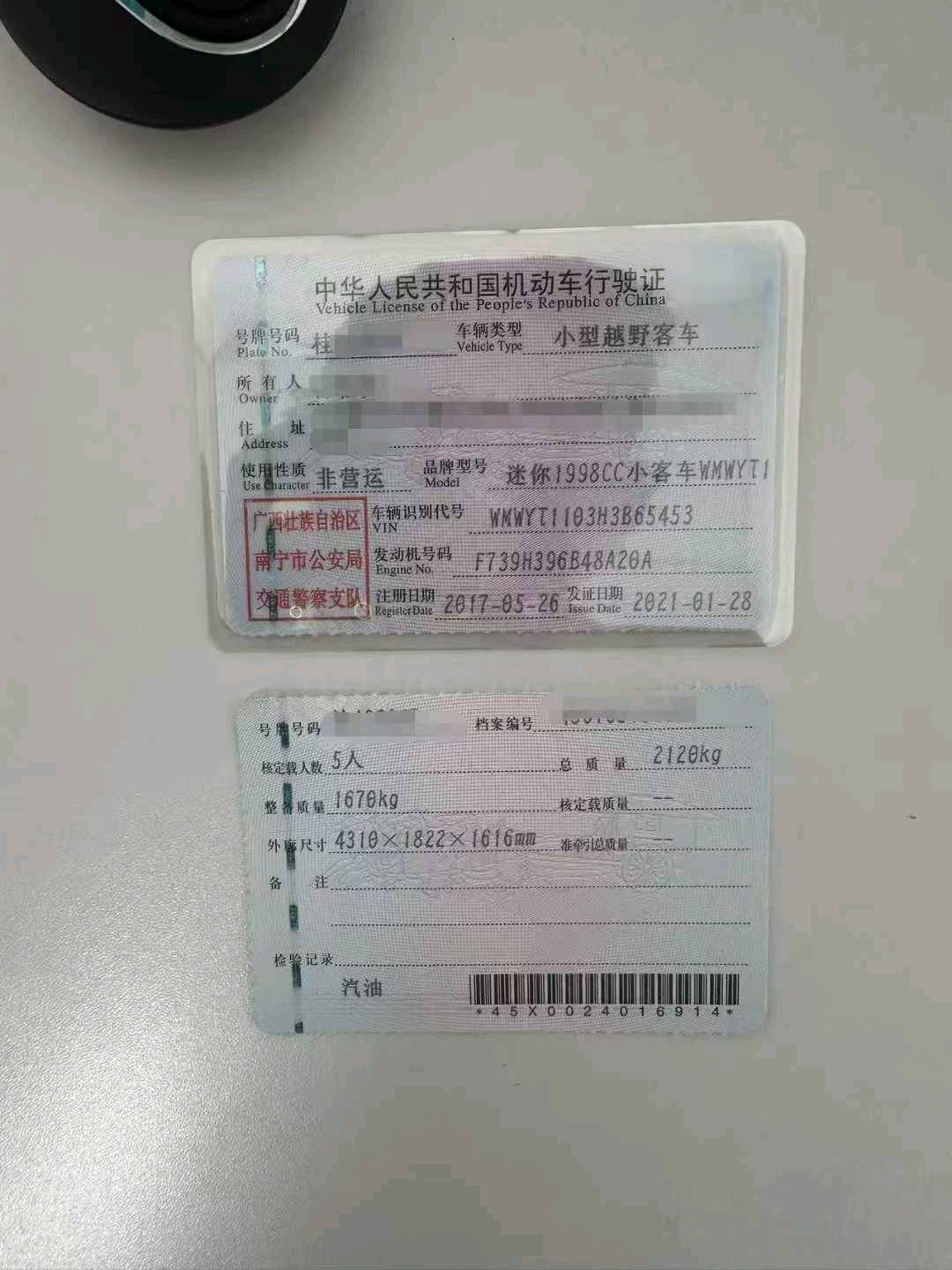 沧州市17年MINIMINI9