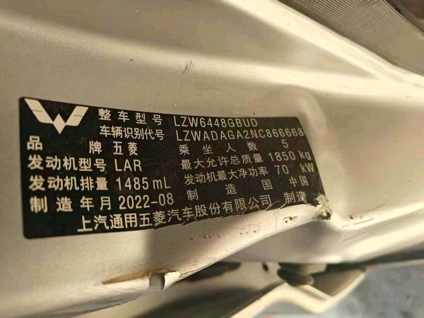 菏泽市22年五菱汽车宏光6